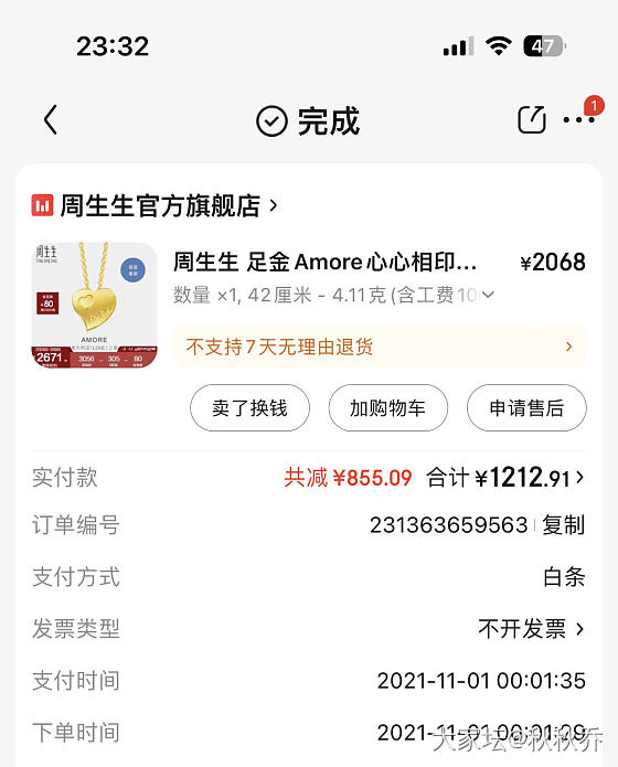 会不会买到假的？_金