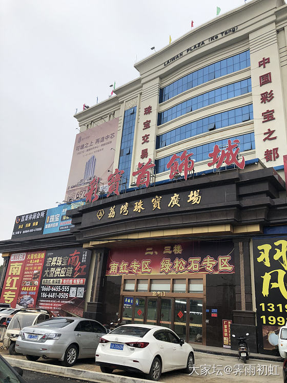 今天去汕尾的水晶南红珠宝批发市场溜弯_水晶