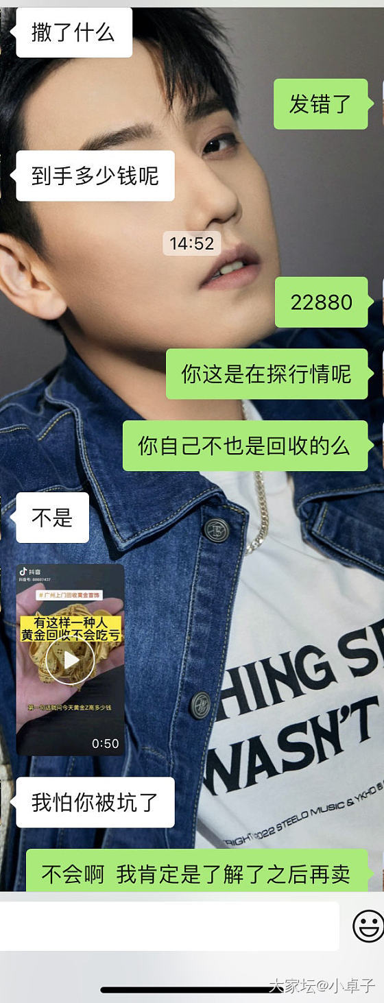 就是金子没卖给他，就开始各种阴阳人？_交易趣闻