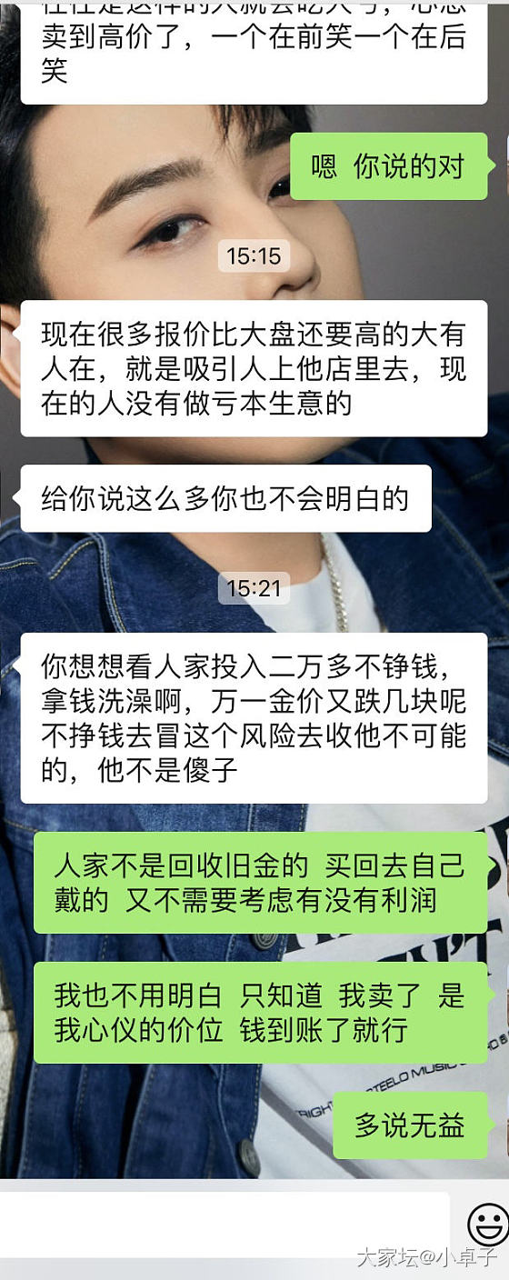 就是金子没卖给他，就开始各种阴阳人？_交易趣闻