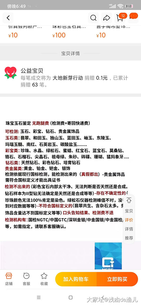 CNAS或者CMA的机构出检测证书多少钱？_机构证书