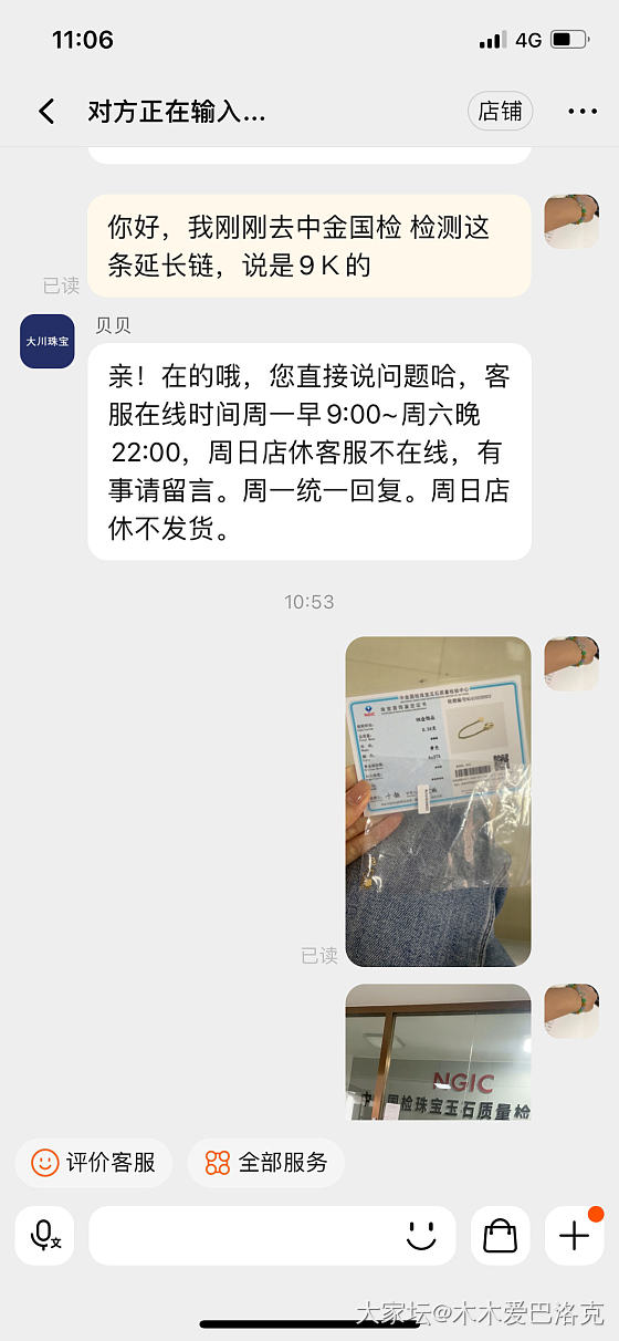 曝光淘宝商家，9Ｋ金当18Ｋ金卖_K金