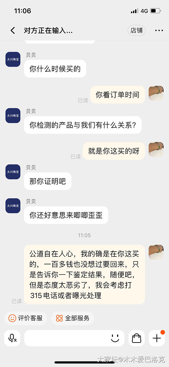 曝光淘宝商家，9Ｋ金当18Ｋ金卖_K金