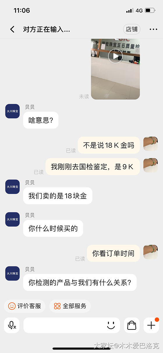 曝光淘宝商家，9Ｋ金当18Ｋ金卖_K金