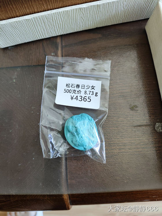 亦伯家的几个小精品_玉石