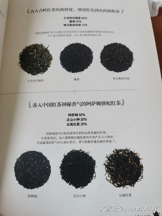 分享拼配茶比例_茶道饮品