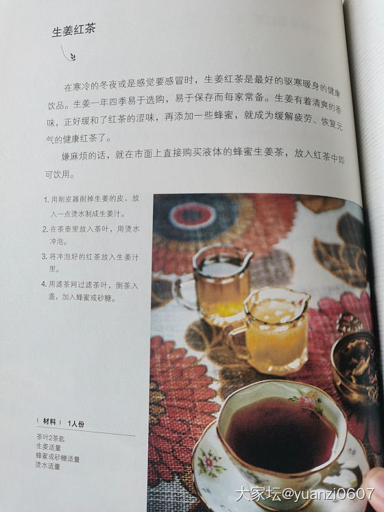 分享拼配茶比例_茶道饮品