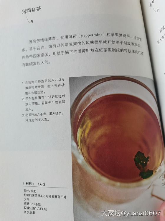 分享拼配茶比例_茶道饮品