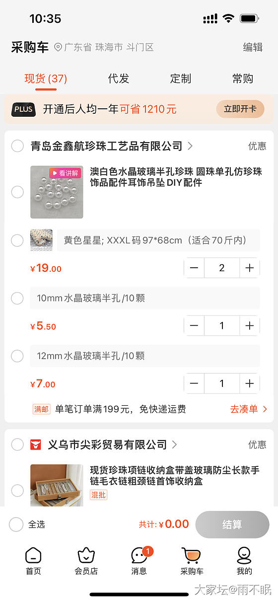 大家都在哪里买珍珠呢_珍珠