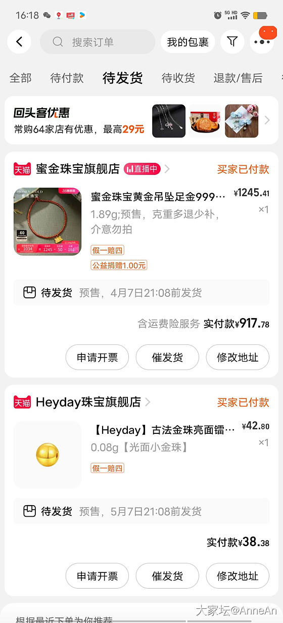 38薅的羊毛黄了_金