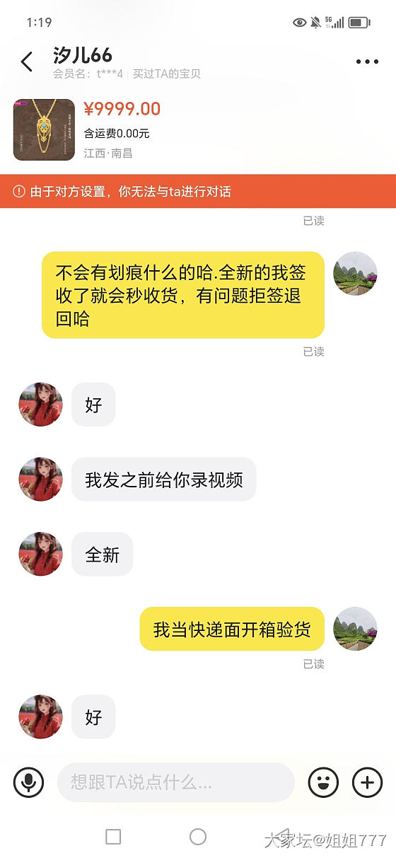 请大家评评理吧！大盘➕120收到号称全新的东西结果有重大瑕疵_闲鱼