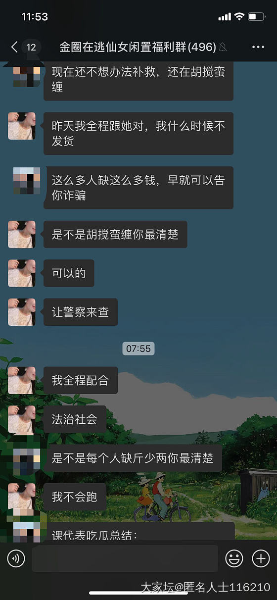 金圈又一个瓜——一宝宝_金