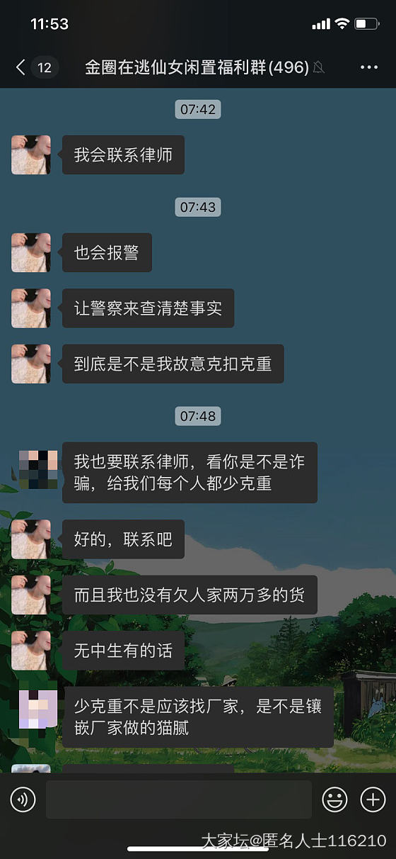 金圈又一个瓜——一宝宝_金