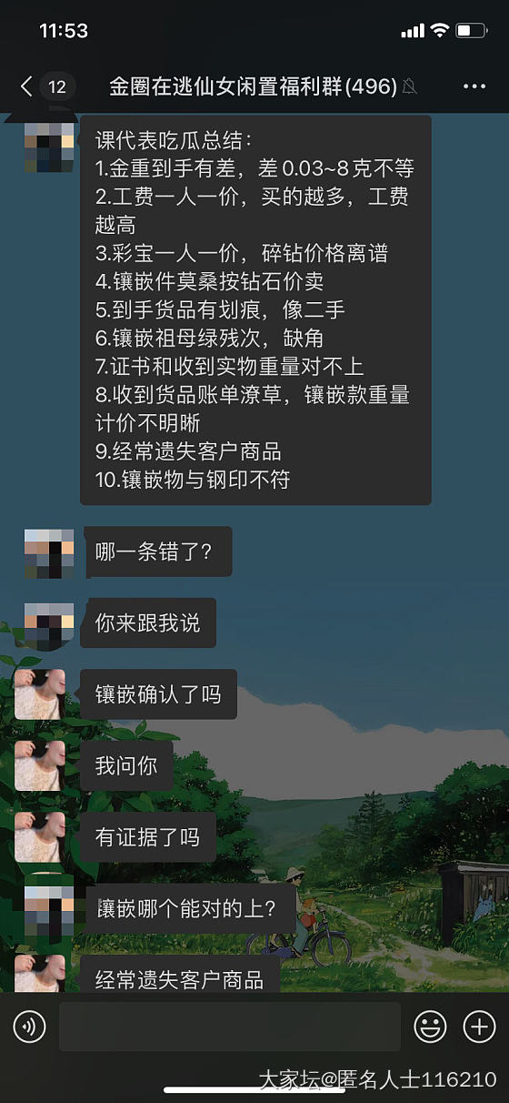 金圈又一个瓜——一宝宝_金