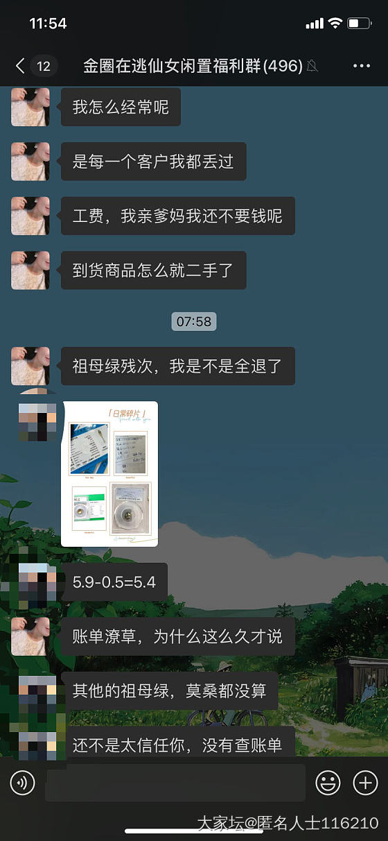 金圈又一个瓜——一宝宝_金