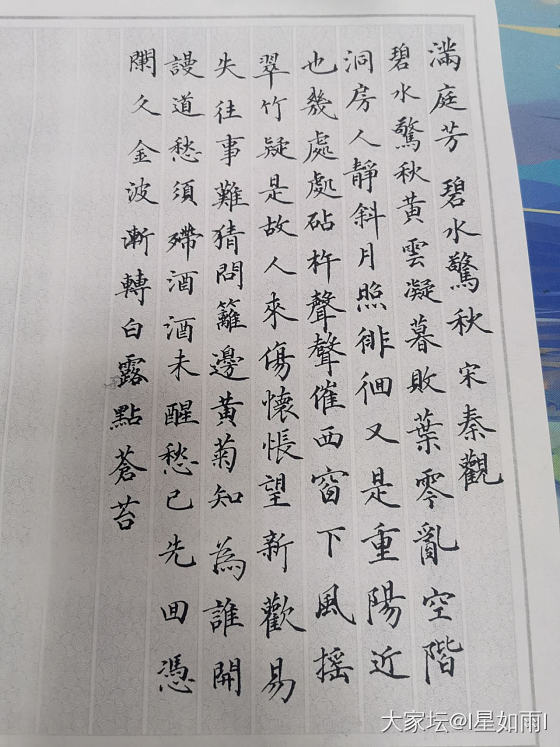 又到周五了，周末又要东奔西跑了_书法