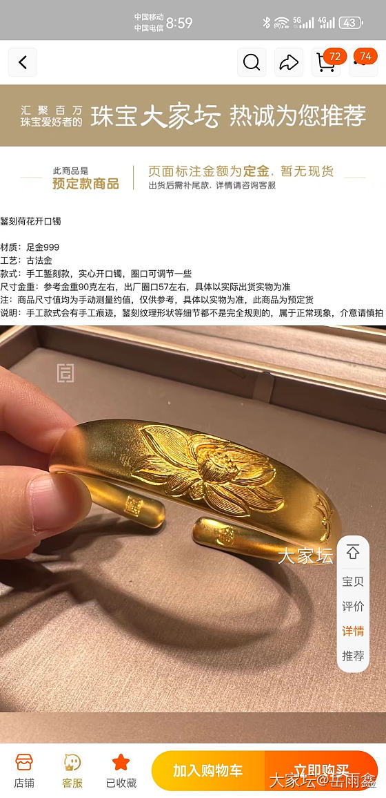 姐妹有做过这款开口镯吗，看着挺好看的_金