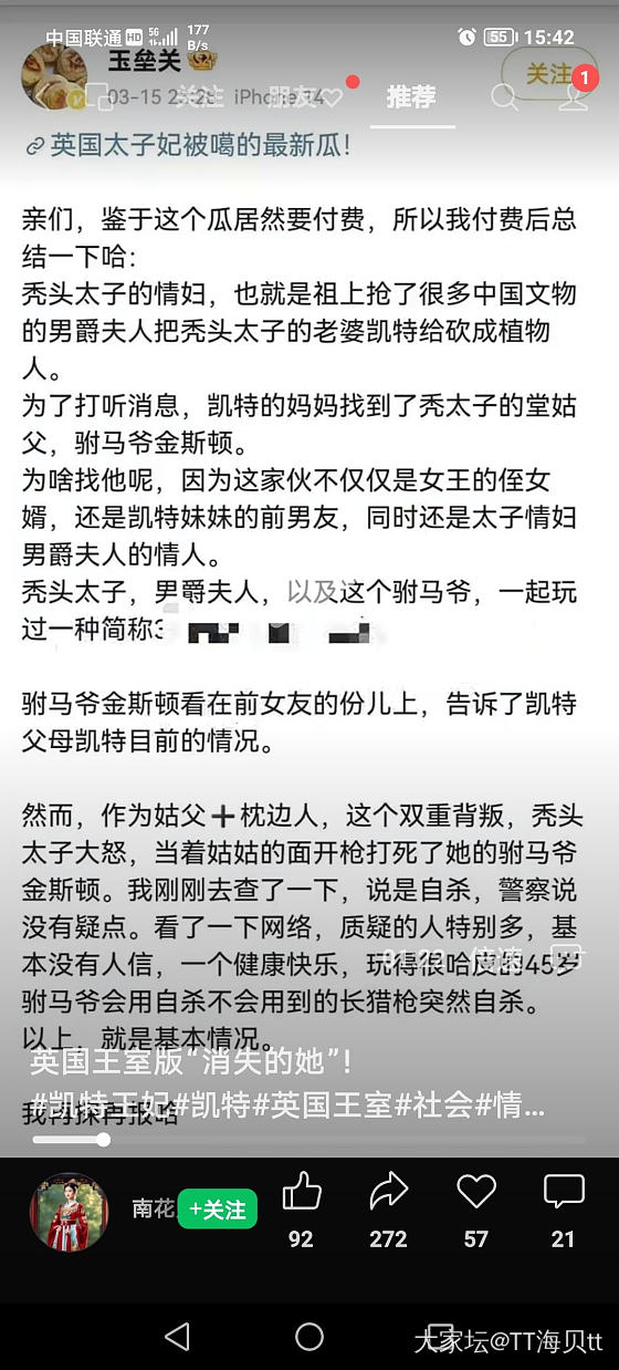 消失的她💔狗血剧情_娱乐八卦