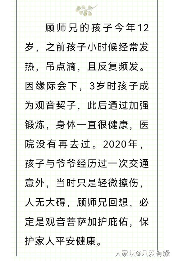 不可思议录：那天，死神の镰刀_玄语