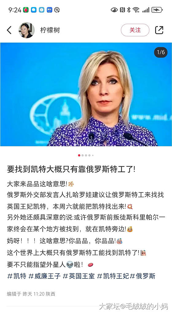 可怜的王妃！毁灭吧英王室！_娱乐八卦