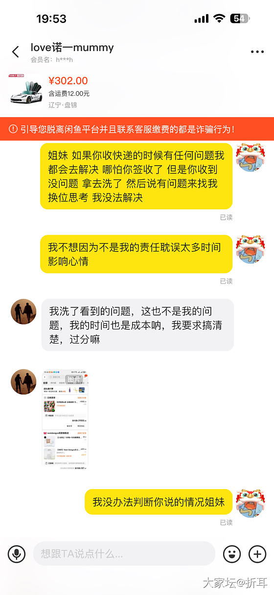 心里郁闷，坛子里收的坛友的全新白色T，下午收到洗了，发现大片泛黄。。。_交易趣闻