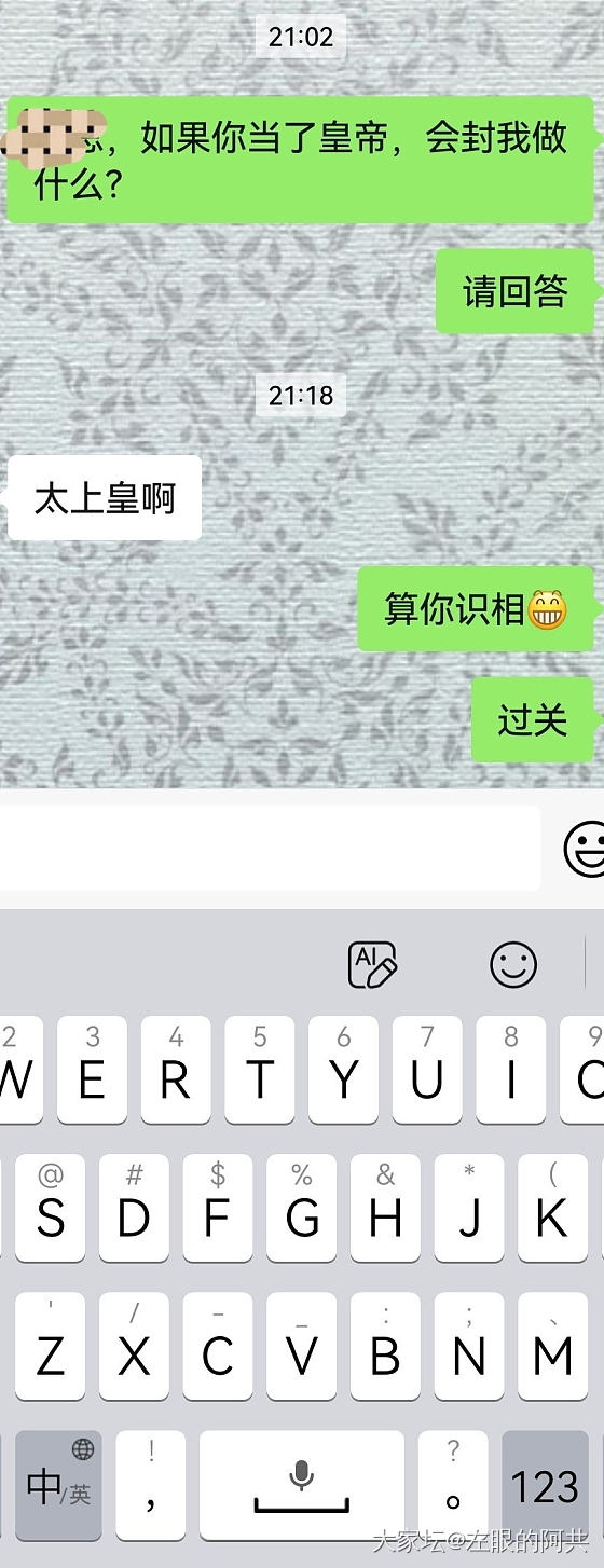 如果你们的老公当了皇上，会封你们做什么？_金