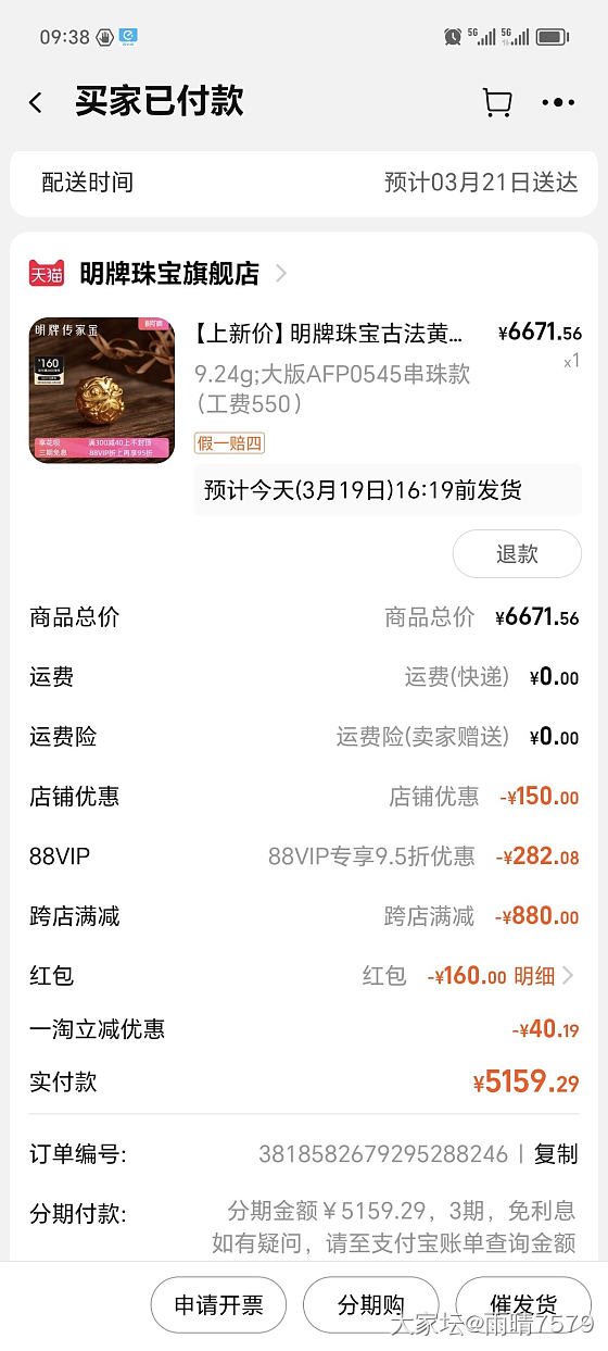 发贴留个纪念吧_明牌珠宝金