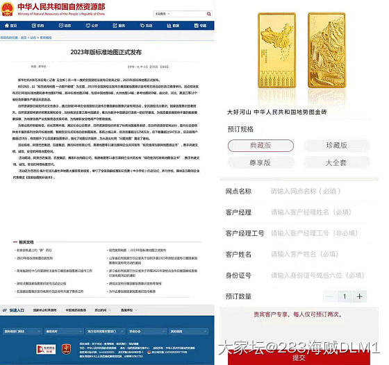 建行75周年黄金首发_收藏