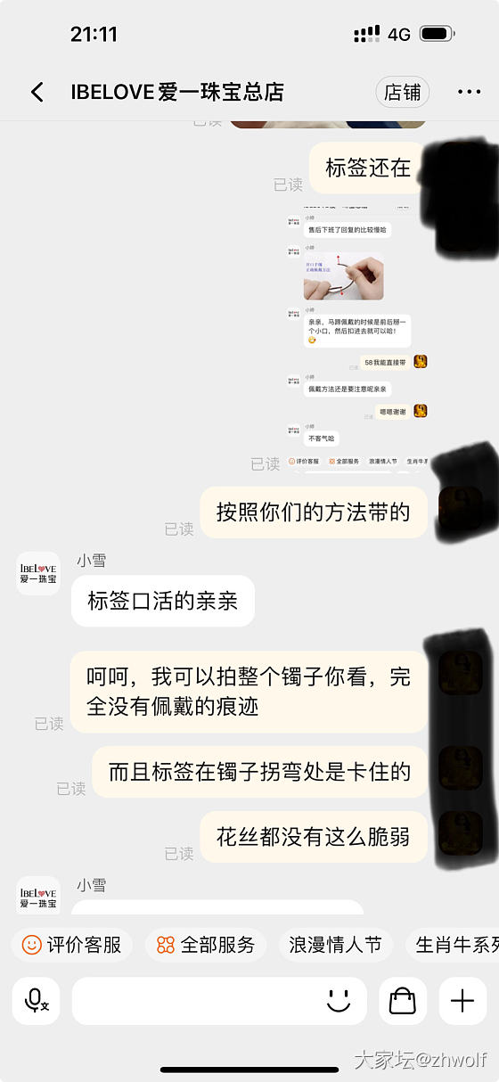 马蹄裂开的后续