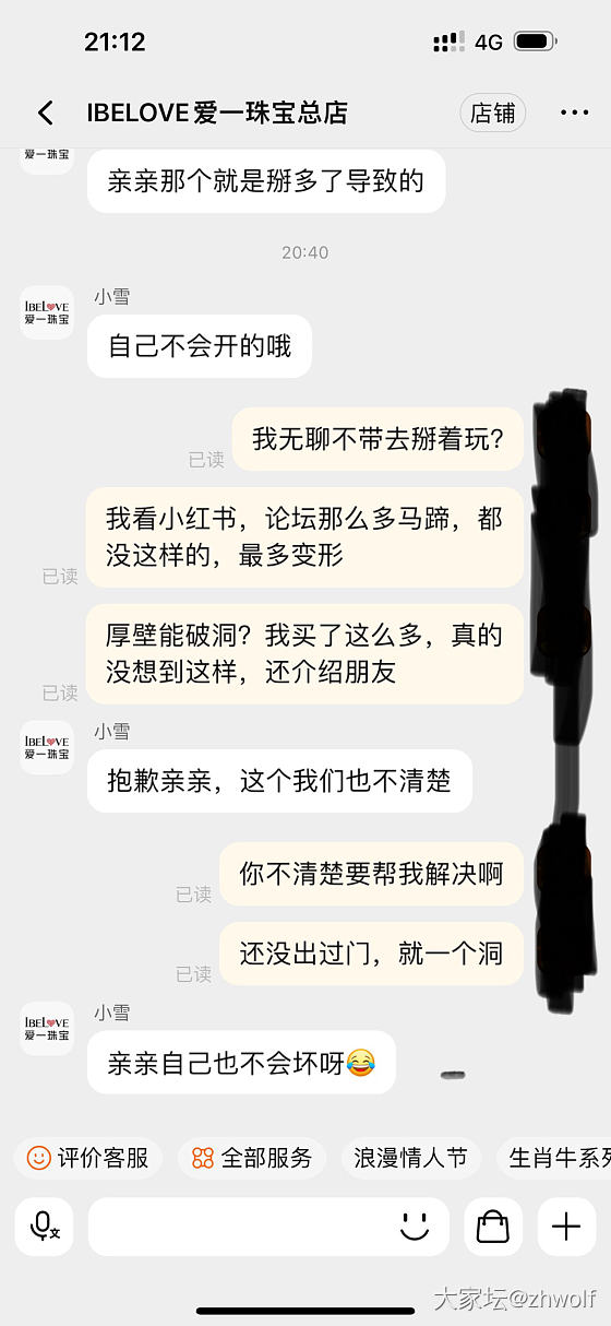 马蹄裂开的后续