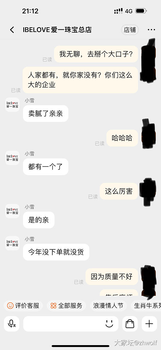 马蹄裂开的后续