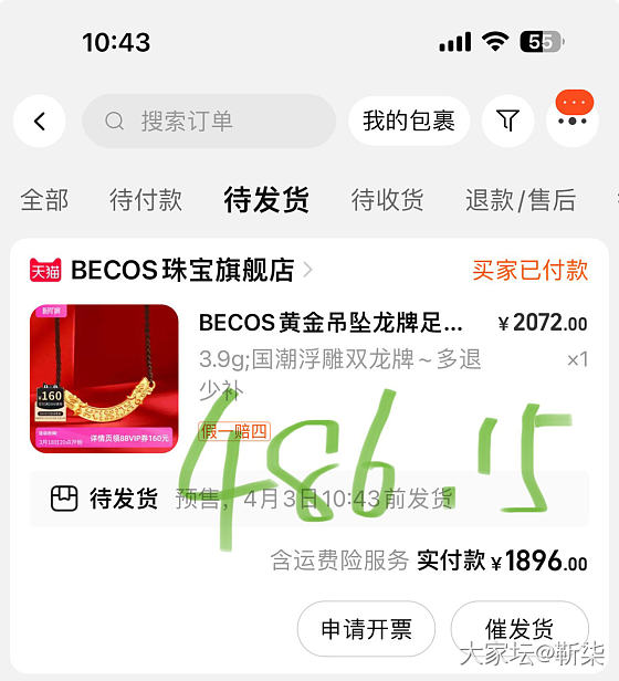 差生迟交作业，拖延症纠结了一晚上486_金