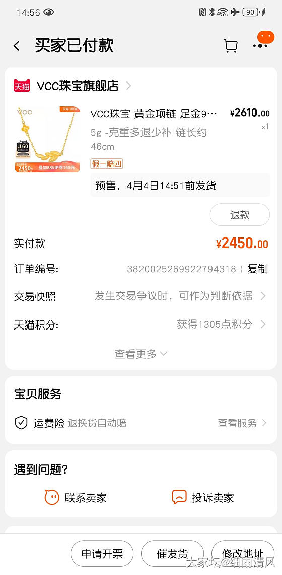 薅羊毛了_金