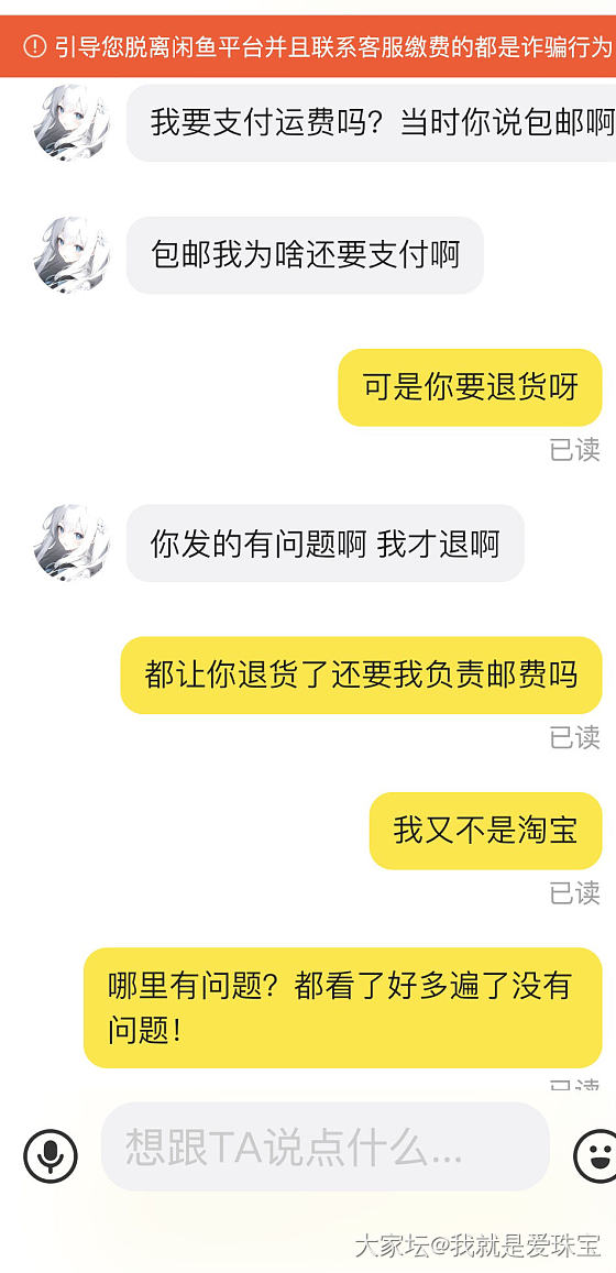 有被气到_闲鱼