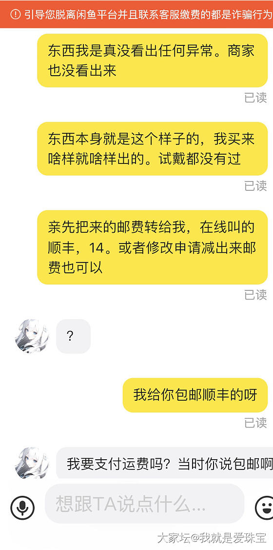 有被气到_闲鱼