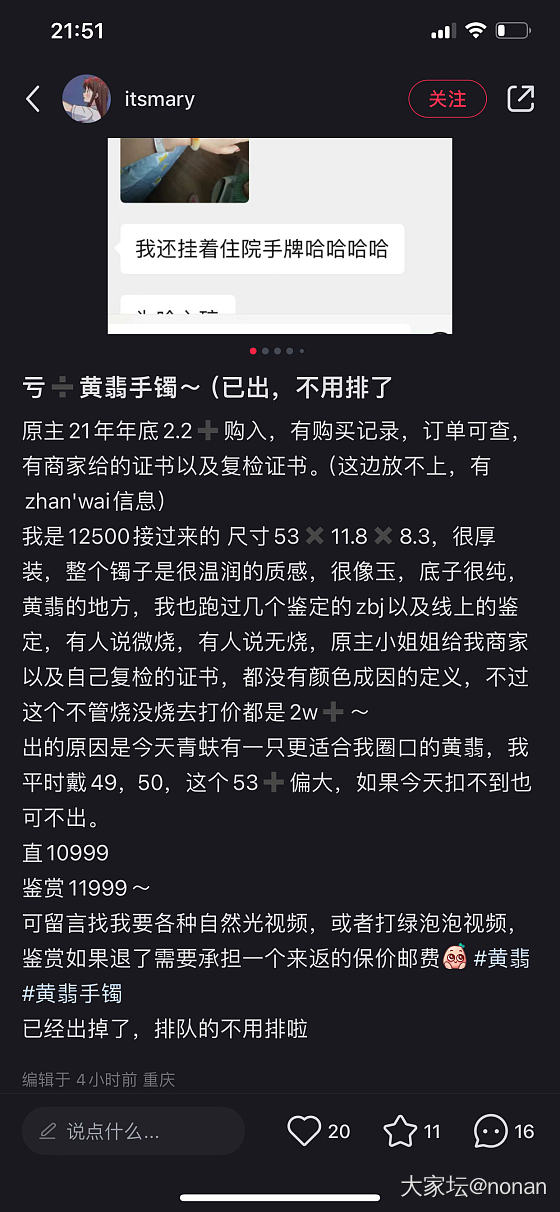 一个幸运的翡翠新手_手镯翡翠