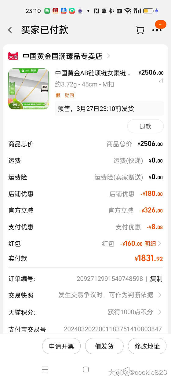 一个不合格的薅羊毛_金