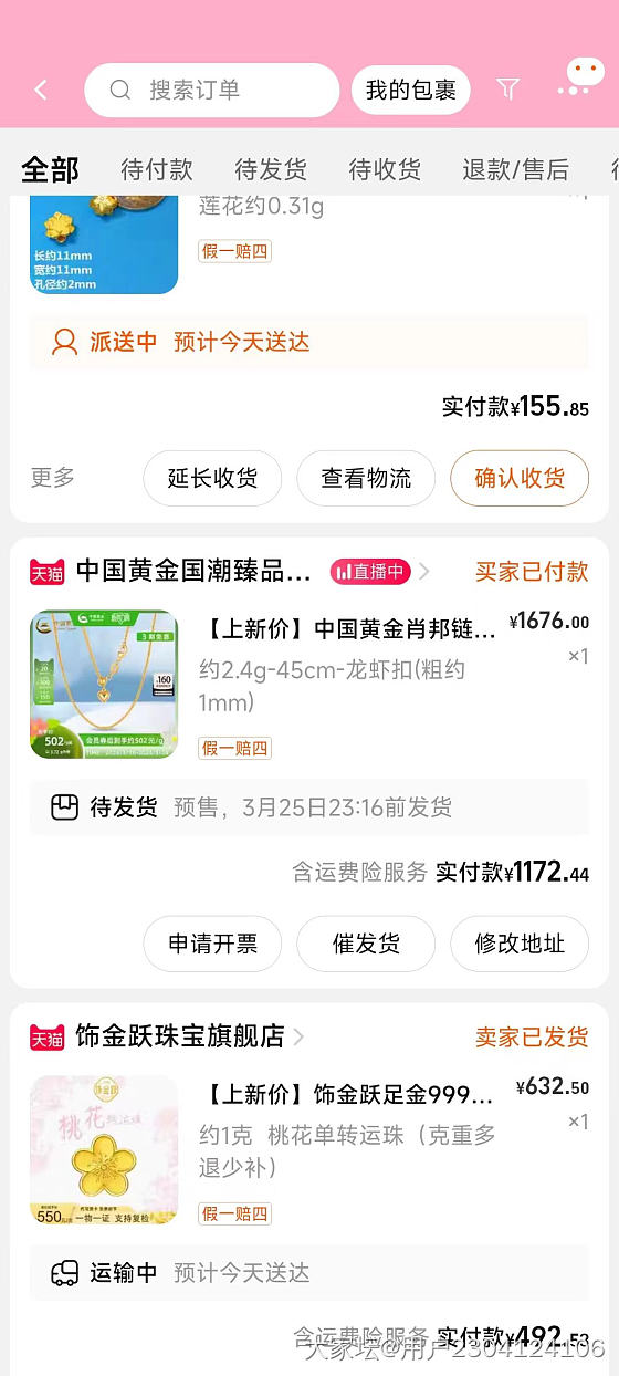 88VIP这波羊毛我薅到了，克价491.98，还算优秀吧？_金