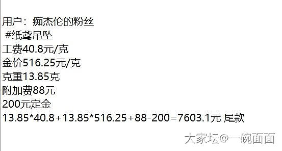 纸鸢赶在今天高位出货！_金