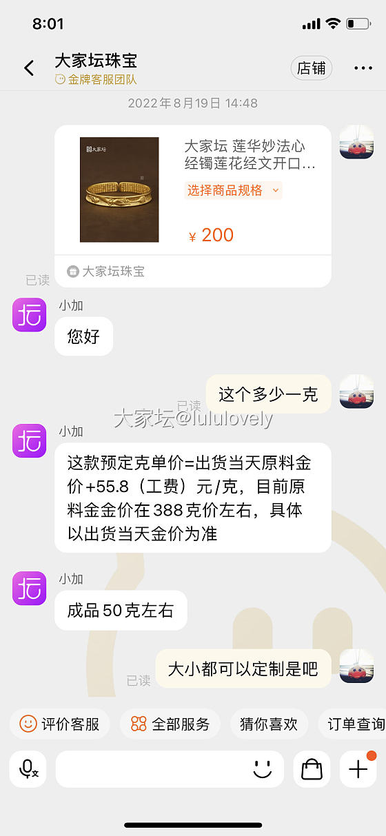 心心念念的镯子一直没拿下…_金