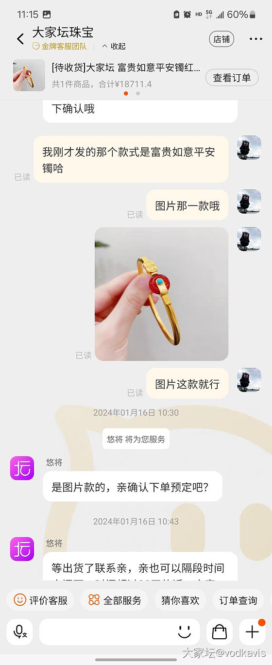 大家坛客服售后就是如此敷衍 谁还敢卖？