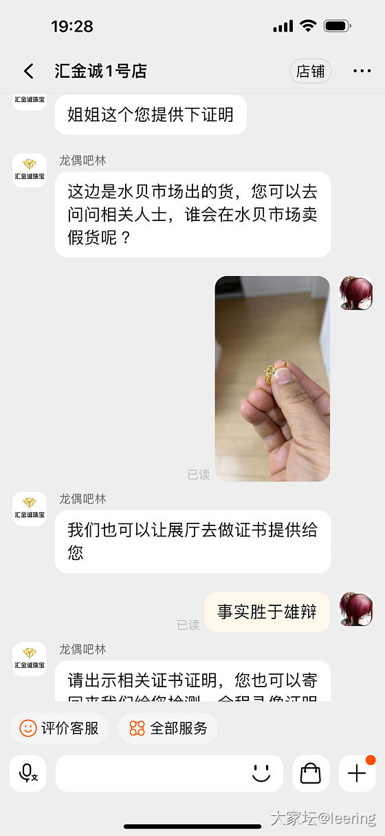 我也来曝光一家直播间-汇金诚_K金