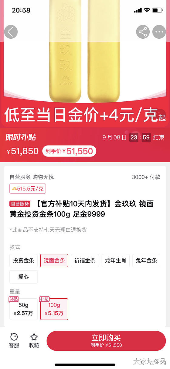 阿里资产金玖玖金条能买吗，515_金