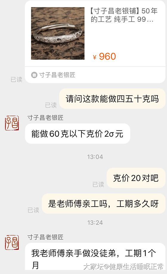 寸师傅现在开始接小克重镯了_匠人银