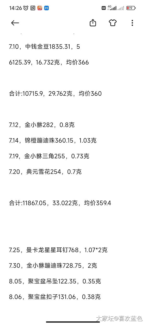 感受一下22年集体拼多多薅羊毛的价格_金