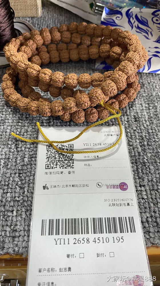 一分为二_珠串文玩