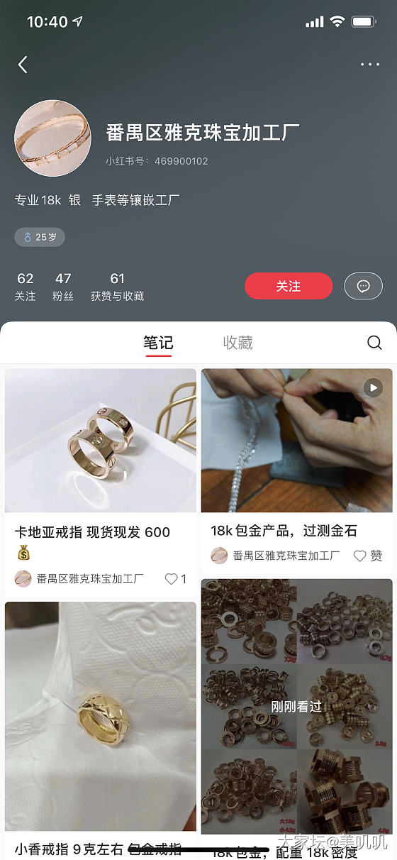 刷小红书刷到这玩意反手一个举报_首饰