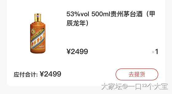 中啦！！_中国酒