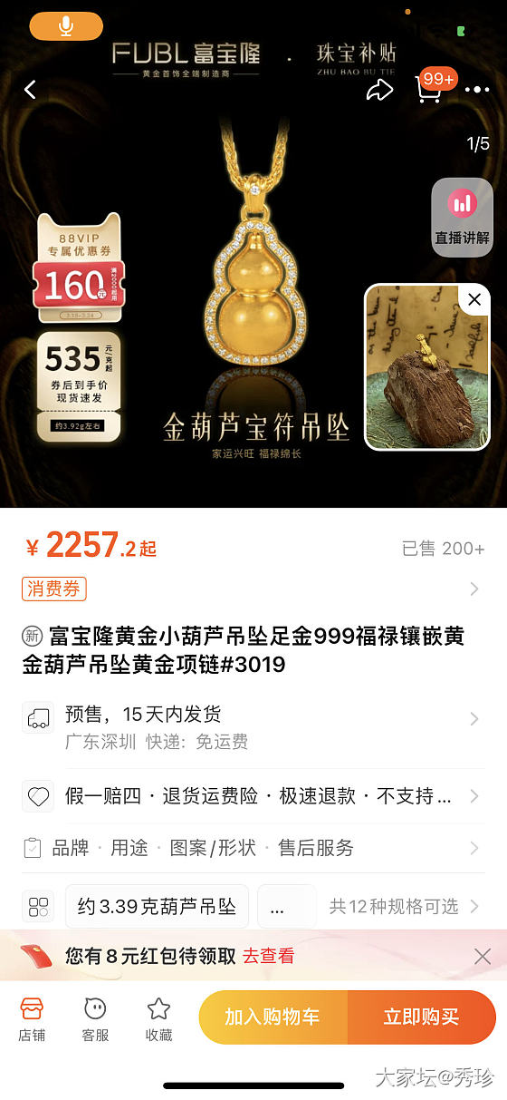 姐妹们这家店能入吗_网店商家