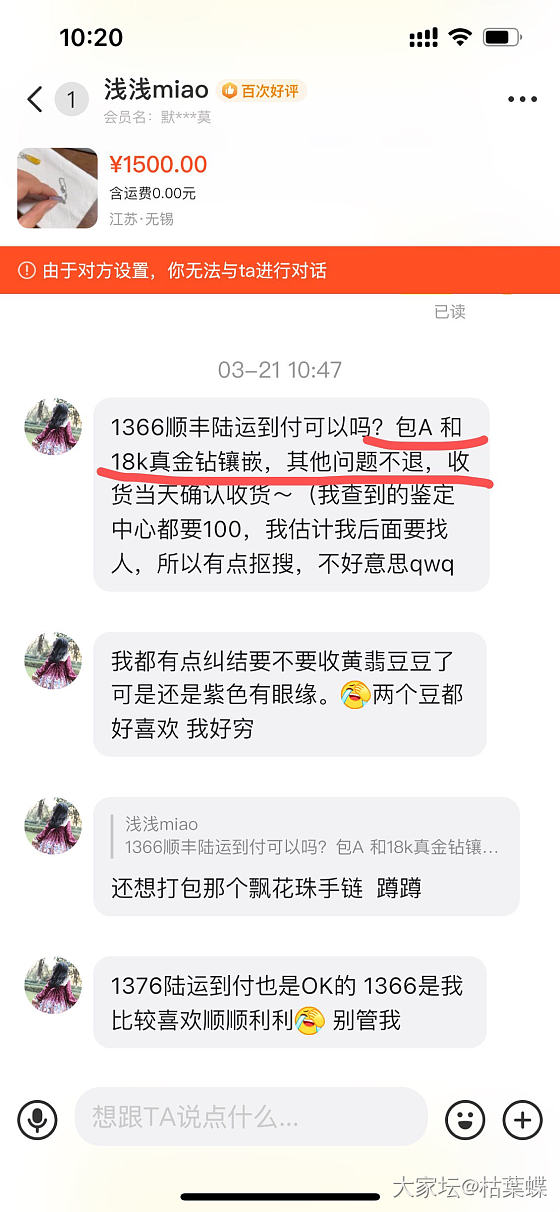 回应豆子事件_翡翠